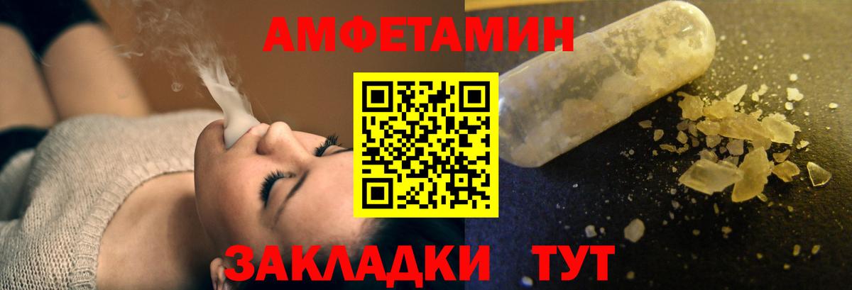 Амфетамин Premium  АМФЕТАМИН  Магадан  Вход с VPN 