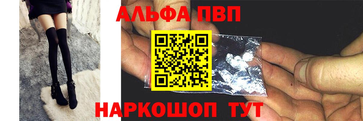 Alfa_PVP VHQ  A PVP СК  Магадан  Вход с VPN  Alpha PVP СК 