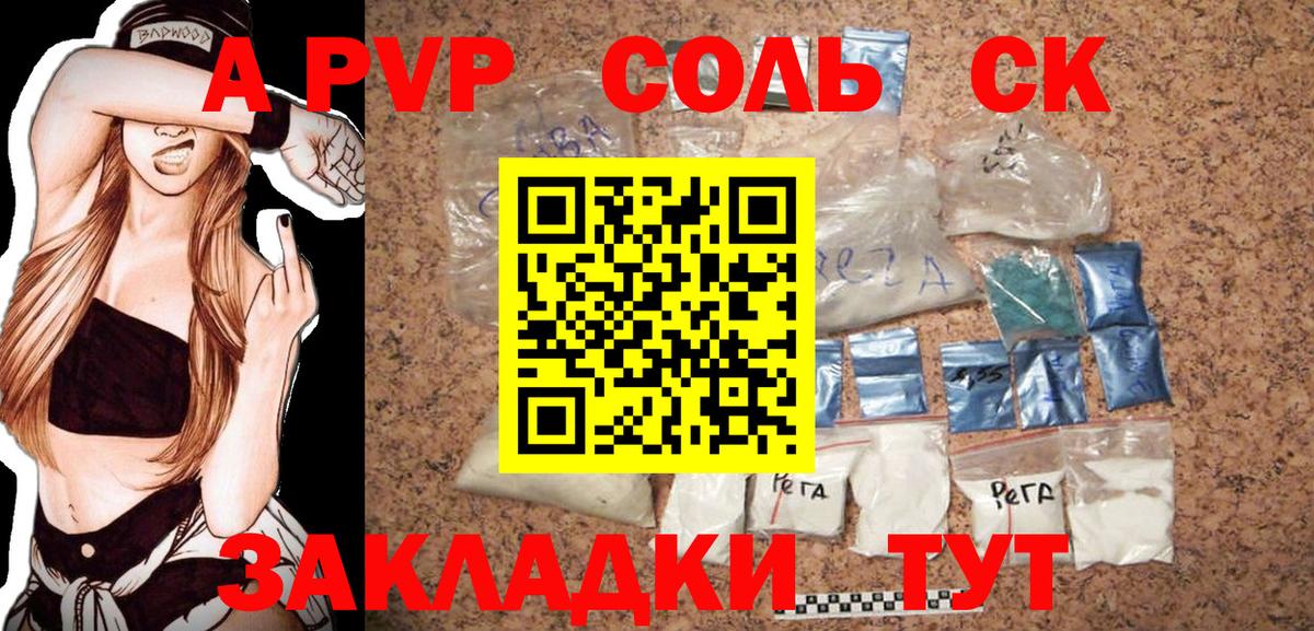 Alpha-PVP VHQ Магадан
