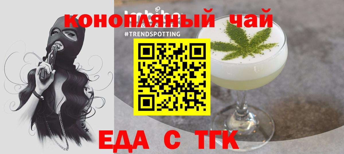 Магадан  Cannafood конопля  Вход с VPN 