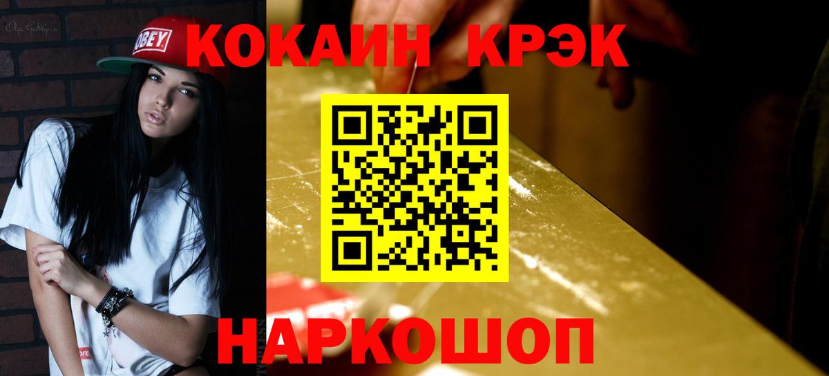 Магадан  COCAIN VHQ  Вход с VPN  Кокаин  Cocaine 97% 