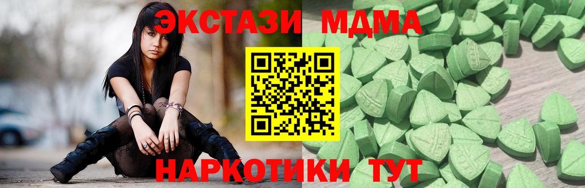 Экстази 280мг  Вход с VPN  Ecstasy 280мг  мориарти как зайти  Магадан 