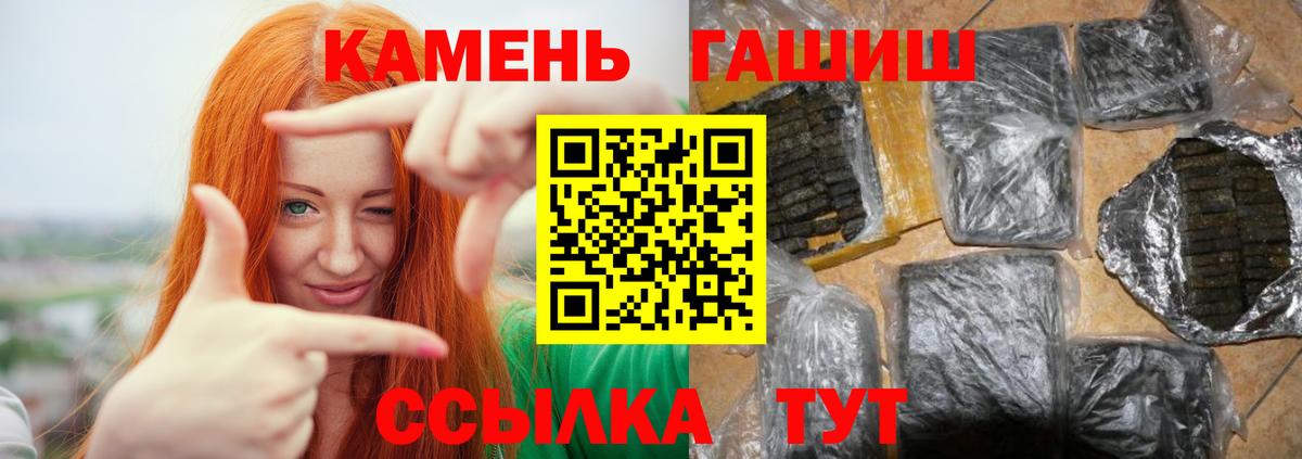 ГАШ  ГАШИШ VHQ  Вход с VPN  ГАШ Cannabis  Магадан 