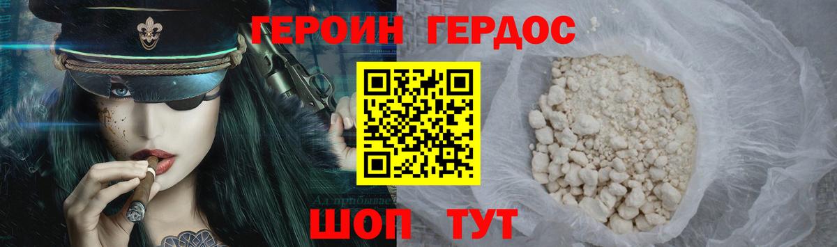 Героин белый  ГЕРОИН  Магадан  Вход с VPN 