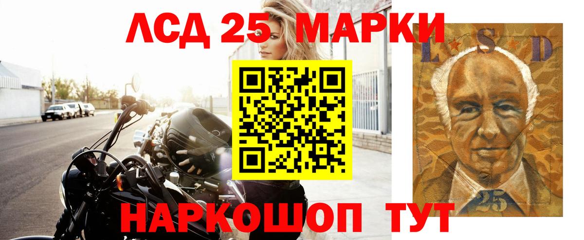 LSD-25 экстази кислота Магадан
