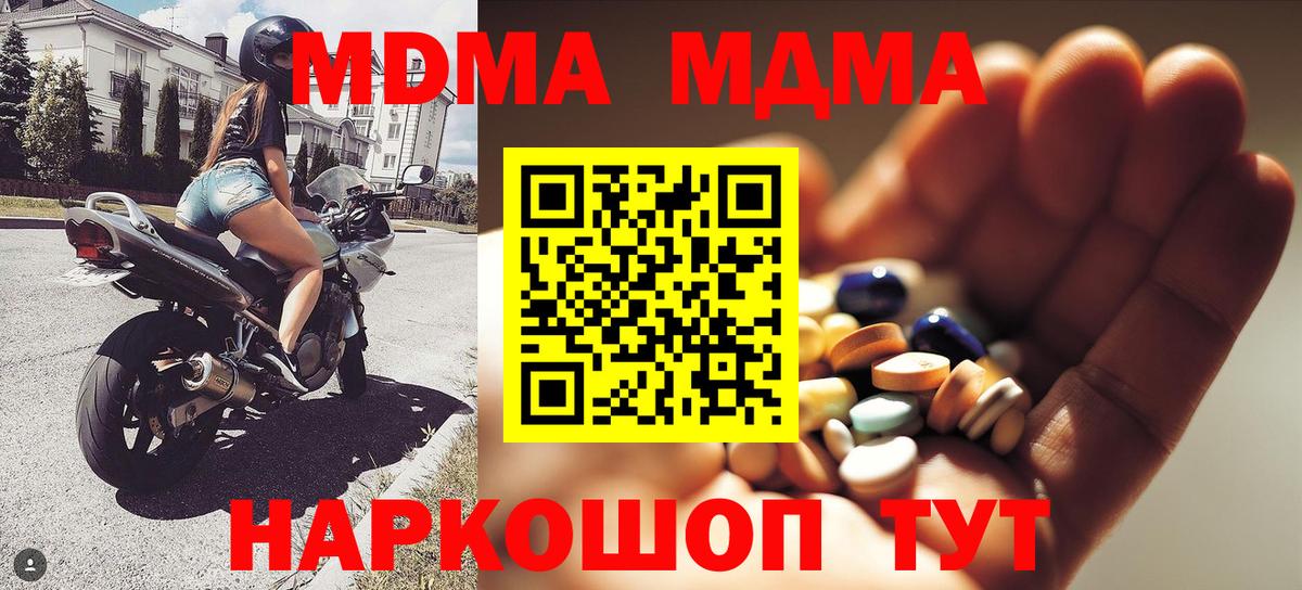 МДМА молли  MDMA кристаллы  Магадан  Вход с VPN 