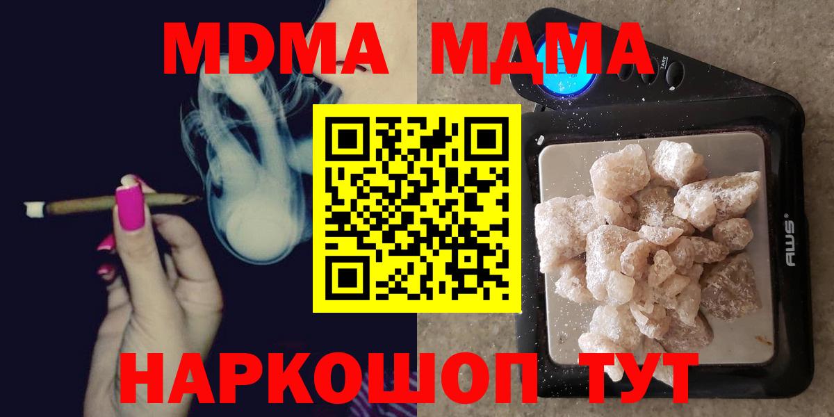 Магадан  Лсд 25  Канабис  ГАШ  Вейп ТГК  Вход с VPN  МАРИХУАНА  Мефедрон  