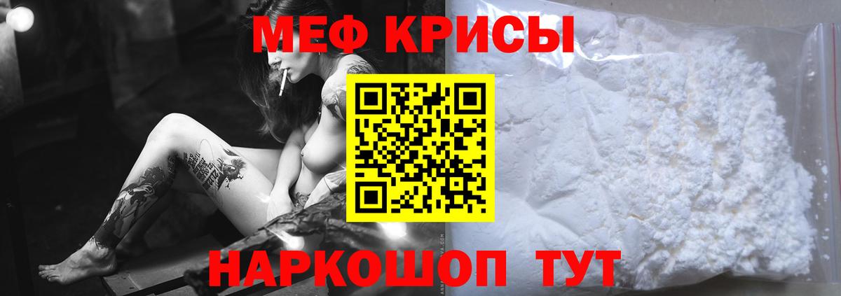 МЯУ-МЯУ VHQ  Вход с VPN  Мефедрон  МЯУ-МЯУ 4 MMC  Магадан  Меф 