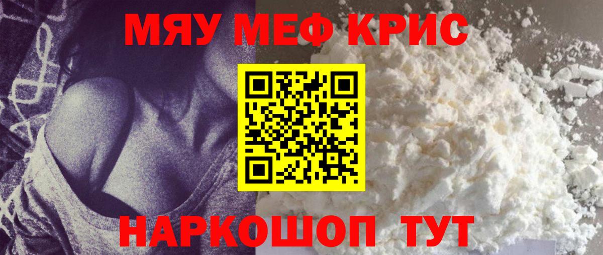 Меф  Магадан