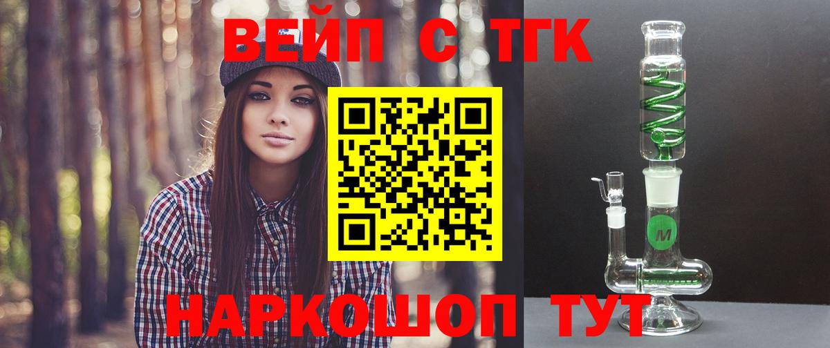 ТГК THC oil  ТГК вейп с тгк  Магадан  Вход с VPN 